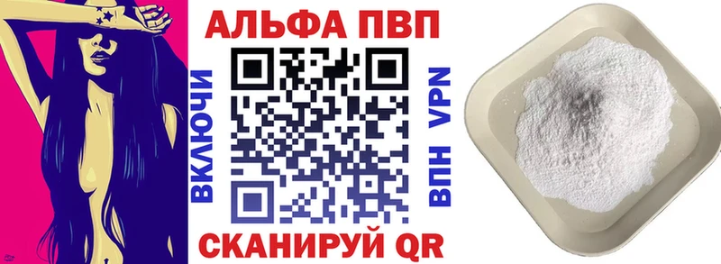 Купить  Питкяранта  Альфа ПВП СК 