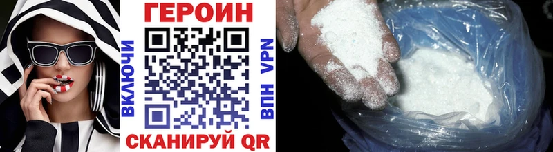 Купить  Питкяранта  Героин VHQ 