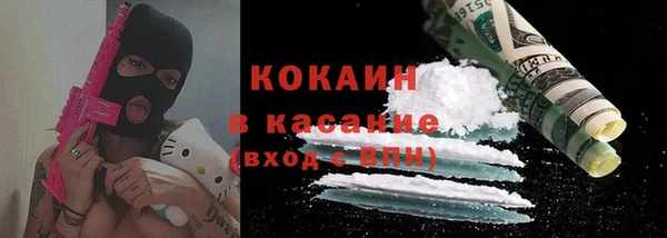 кокаин Волоколамск